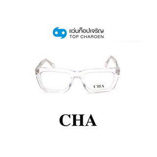 CHA แว่นสายตาทรงเหลี่ยม 882222-C03 size 53 By ท็อปเจริญ