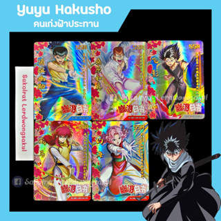 Yuyu Hakusho คนเก่งฟ้าประทาน 💖 การ์ดสะสม Goddess การ์ดเกม ของสะสม การ์ดอนิเมะ การ์ดการ์ตูน ✨