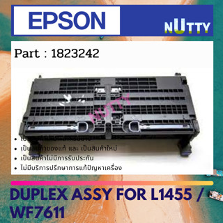 EPSON DUPLEX ASSY ชุดกลับกระดาษ L1455 / WF7611 ( 1823242 )