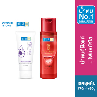 ราคา[Value Set] Hada Labo Anti-Aging Lotion 170ml+Brightening Face Wash 50g