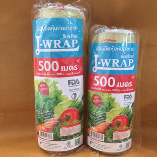 L-wrap ฟิล์มห่ออาหารม้วนใหญ่ ขนาด 10,12 นิ้ว