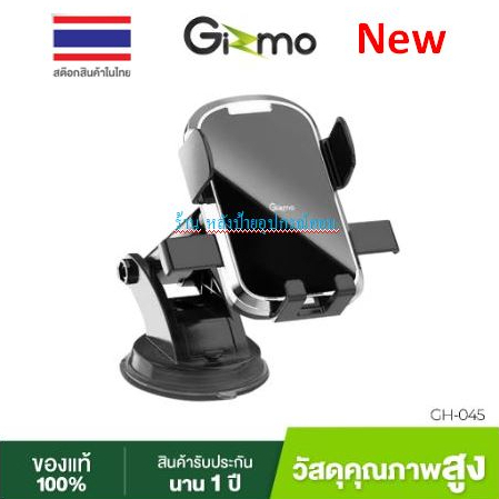 Gizmo FLASH SALE (ราคาพิเศษ) ที่วางโทรศัพท์ในรถ ระบบล็อค2ชั้น รับแรงสั่นสะเทือนได้ รุ่น GH-045 GH045 CARHOLDER