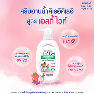 [ 3 ชิ้น ] Kirei Kirei ครีมอาบน้ำ คิเรอิ คิเรอิ Antibacterial Body Wash สูตร Healthy White ถุงเติม Refill 400 มล.