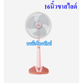 พัดลมตั้งโต๊ะ16นิ้ว HATARI MIRA NPV พัดลมขาสไลด์ พัดลม