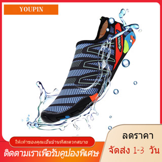 【YOUPIN】【🚚ได้รับใน 1-3 วันจัดส่งจากประเทศไทย】พร้อมส่ง รองเท้าเดินชายหาด รองเท้าเดินทะเล ไซส์เบอร์35-46 สวมสบายไม่เจ็บเท้