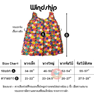 เสื้อคอกระเช้า เสื้อคอกระเช้าลายดอก คนแก่ คอพวงเล็ก/ใหญ่/จัมโบ้/จัมโบ้พิเศษ เสื้อกระเช้า (WO5)
