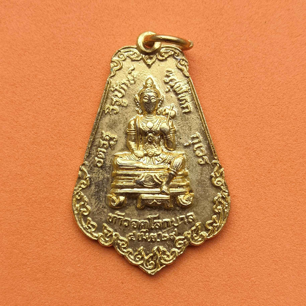 เหรียญท้าวจตุโลกบาล ปี 2529 - รัชกาลที่ 4 พระผู้ทรงสร้างป้อมป้องปัจจามิตร เนื้อกะไหล่ทอง สูง 3.5 เซน