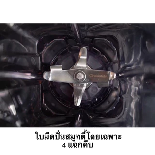 ชุดใบมีดปั่นสมูทตี้โดยเฉพาะรุ่นJP40WCM.
