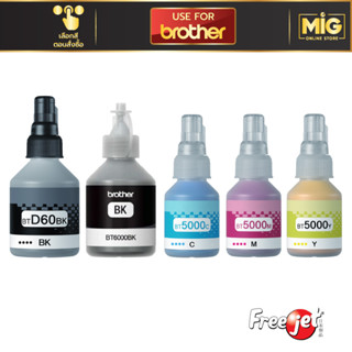 Freejet หมึกเติม Ink Tank BT-5000 C M Y BT-6000BK BT-D60BK สำหรับเครื่องพิมพ์ Inkjet Brother