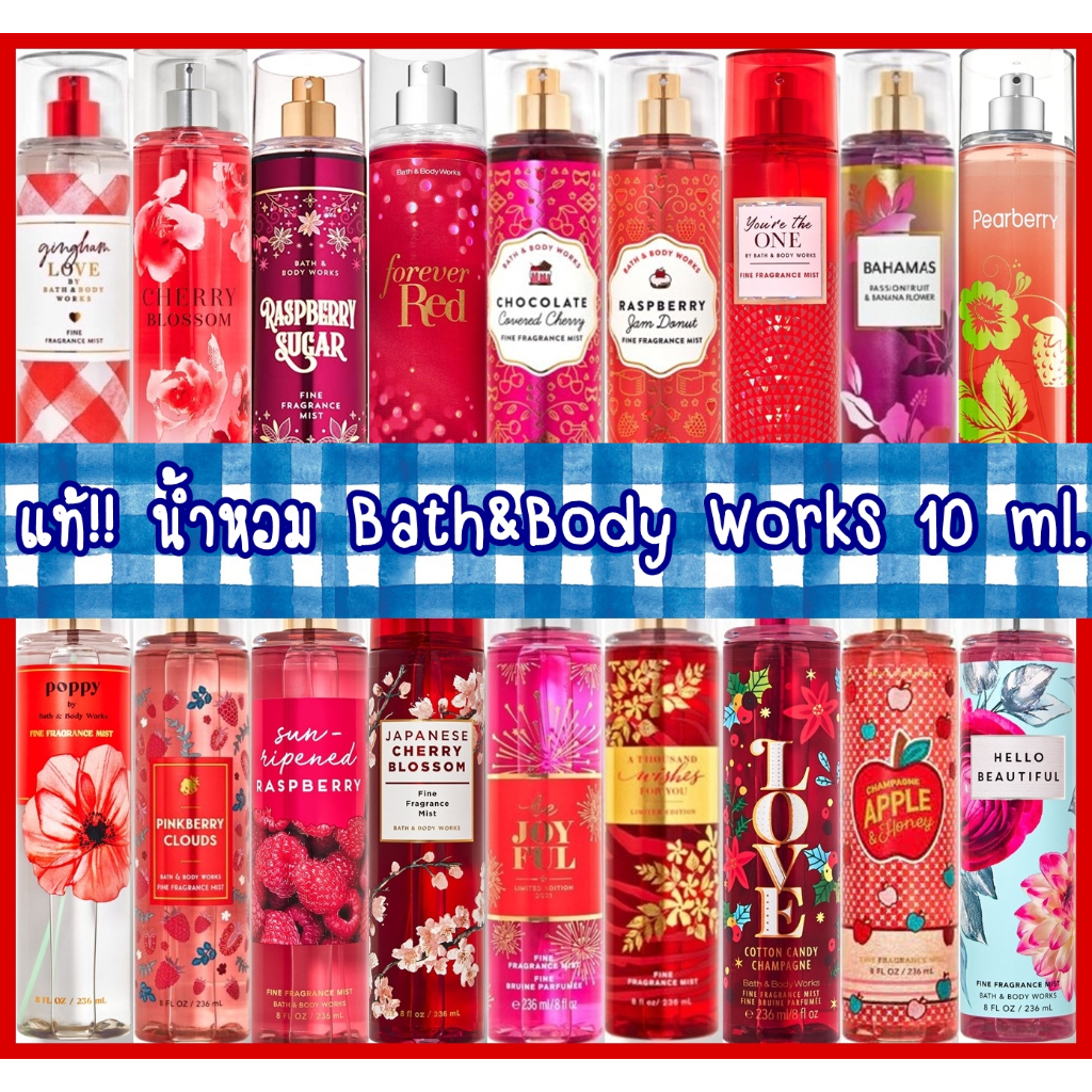 แท้ ส่งถูก น้ำหอมBath&Body worksแบ่งขาย 5ml / 10ml