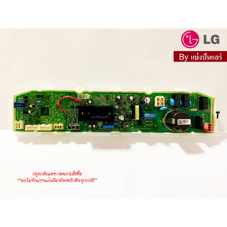 แผงวงจรเครื่องซักผ้า LG ของแท้ 100% Part No. EBR83037888