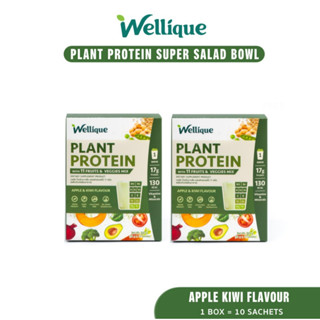 Wellique: เวลลิค โปรตีนพืช สูตร Super Salad Bowl 2 กล่อง ฟรีเชคเกอร์ Wellique Plant Protein 2 Boxes