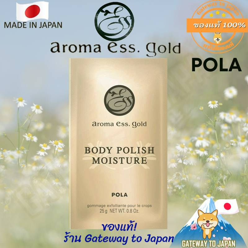 Pola Aroma Ess. Gold Body Polish เจลขัดผิว แบบซอง 25g Made in Japan
