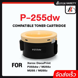 MOTOR เทียบเท่า P255DW/P255/255/255dw/P255D/CT201918 For FUJI XEROX Printer P255dw/M255z/M255