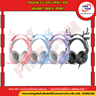 หูฟัง Head Phone Razeak SY-G25 Lovely ELK Headset RGB E-Sport สามารถออกใบกำกับภาษีได้