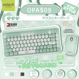 ✨รุ่นใหม่✨ OPA809 ชุด COMBO (คีย์บอร์ด&amp;เม้าส์ไร้สาย) ANITECH กันน้ำ เสียงเงียบ แป้นกลม (มี 4 สี) - 2Y