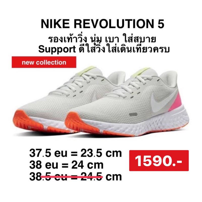 รองเท้าผู้หญิง  NIKE REVOLUTION 5 BQ3207- 501 ของแท้100%