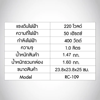 Kashiwa หม้อหุงข้าวไฟฟ้า รุ่น RC-109 หม้อในเคลือบ Non Stick ขนาด 1 ลิตร พร้อมซึ้งนึ่ง