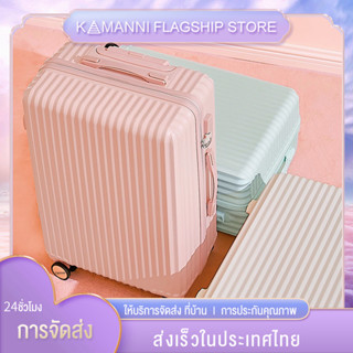 【KAMANNI】กระเป๋าเดินทางล้อ 20/24 นิ้ว  วัสดุ ABS + PC ล้อหมุน 360 องศาป้องกันรอยขีดข่วนและทนทาน