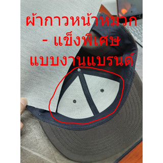 ผ้ากาวแข็ง รีดหน้าหมวก - ขนาด 42x29 cm - "PREMIUM" แข็งพิเศษ อย่างดี เทียบเท่างานแบรนด์นอก  - สีเทาผ้าดิบ - อะไหล่หมวก