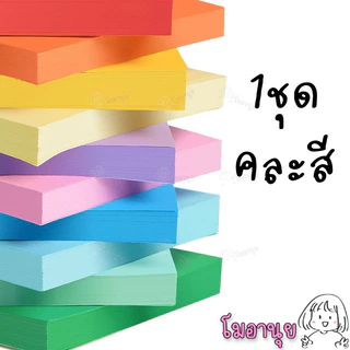กระดาษพับนก กระดาษโอริกามิ กระดาษพับโอริกามิ Origami Paper พับนก พับเต่า พับหัวใจ กระดาษพับ กากเพชร