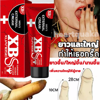 【ไม่ระบุชื่อสินค้า 】ครีมนวดเพิ่มขนาดน้องชายสำหรับสุภาพบุรุษ 50g ใหญ่ยาวถาวร ช่วยเพิ่มขนาดได้จริง น้องชายเราใหญ่มาก