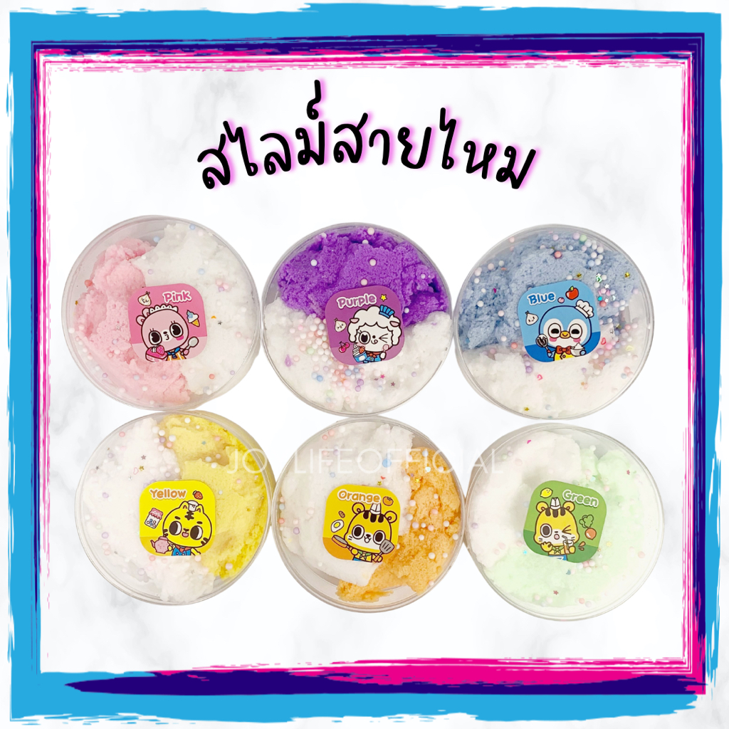 สไลม์หิมะ นุ่ม ฟู สไลม์สายไหม สลาม slime