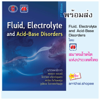 Fluid, Electrolyte and Acid-Base Disorders