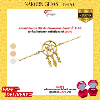 NAKORN GEMS สร้อยข้อมือทองคำแท้18K(ทอง75%) ดีไซน์เครื่องรางที่ช่วยดักจับฝันร้ายประดับเพชร ขายจำนำได้ พร้อมใบรับประกัน