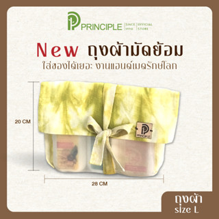 Gift bag  กระเป๋าผ้าฝ้ายมัดย้อม