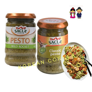 Sacla Pesto Pasta Sauce / Salad Dressings เพสโต้ ซอสโหระพาสำหรับพาสต้า สลัด ไส้ขนมปัง นำเข้าจากอิตาลี