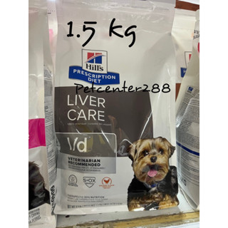 (มีสินค้าพร้อมส่ง)Hills l/d Liver Care อาหารเม็ดสำหรับสุนัขโรคตับ​ 1.5 kg. exp10/23