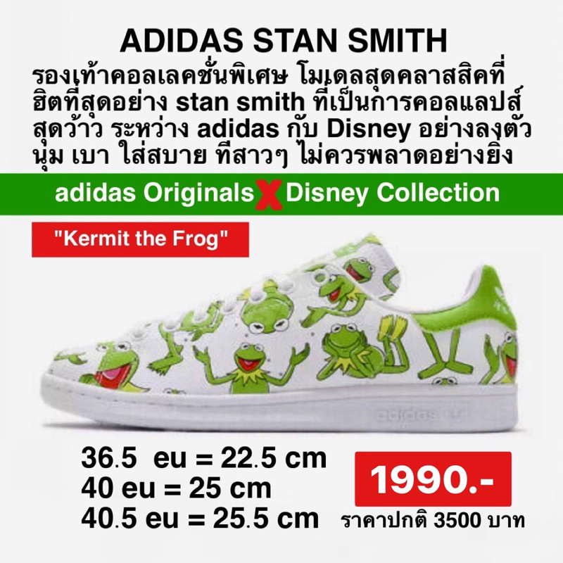 Adidas x Disney Stan Smith 'Kermit' Shoes Sneakers FZ2707 - White/Green Men