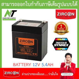 ZIRCON Battery Ups เเบตเตอรี่เครื่องสำรองไฟ 12V 5.4Ah BY N.T Computer