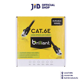 BRILLIANT LAN CABLE (สายแลน) LAN UTP CAT6E BLACK (20M)