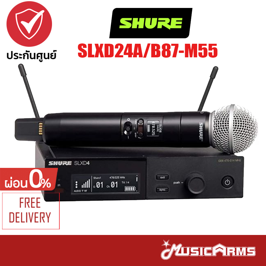 [ใส่โค้ดลด1000บ.] SHURE SLXD24A/B87-M55 ไมโครโฟนไร้สาย เสียงดี SLXD24A/B87M55 ประกันศูนย์มหาจักร Mus