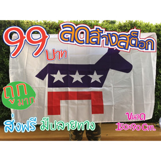 99บาทธงแต่งห้อง ธงวินเทจ ผ้าโพลีเอสเตอร์ ขนาด150*90ซม. หรือ3*5ฟุต