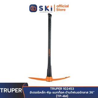 TRUPER 102453 อิเตอร์เหล็ก 4lp แมทท็อค ด้ามไฟเบอร์กลาส 36" [TP-4M] | SKI OFFICIAL