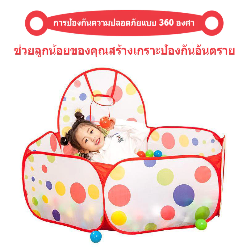 ส่วนลดพิเศษ💖บ้านบอลสำหรับเด็ก ของเล่นสำหรับเด็ก ขนาด 1.2 ม. บ้านบอล สระบอล ของเล่นเด็ก เล่นบ้านของเล่น