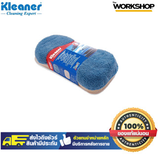 ฟองน้ำ ไมโครไฟเบอร์ GSW003 KLEANER