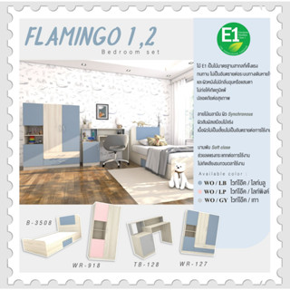 ชุดห้องนอนเด็ก รุ่น FLAMINGO ที่นอนคุณภาพ ดี หนา 9 นิ้ว โครงสปริง 2.30 มม.