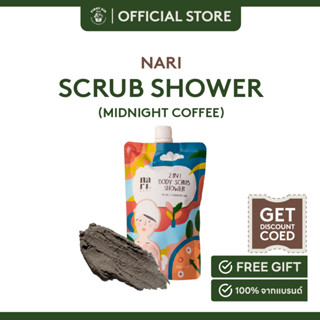 NARI 2in1 Body scrub shower - Midnight Coffee สูตร Revive  ปลุกผิวให้ตื่น ฟื้นฟูผิวให้สด