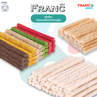 FRANCO AND BRO [FRANC] ขนมขบเคี้ยวสําหรับสุนัข แท่งหนังเกลียวสำหรับขัดฟัน FRANC Dog Chews