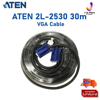 VGA Cable ATEN 2L-2530 M/M 30 m เอเทน 2L-2530 สายเคเบิล VGA ยาว 30 เมตร