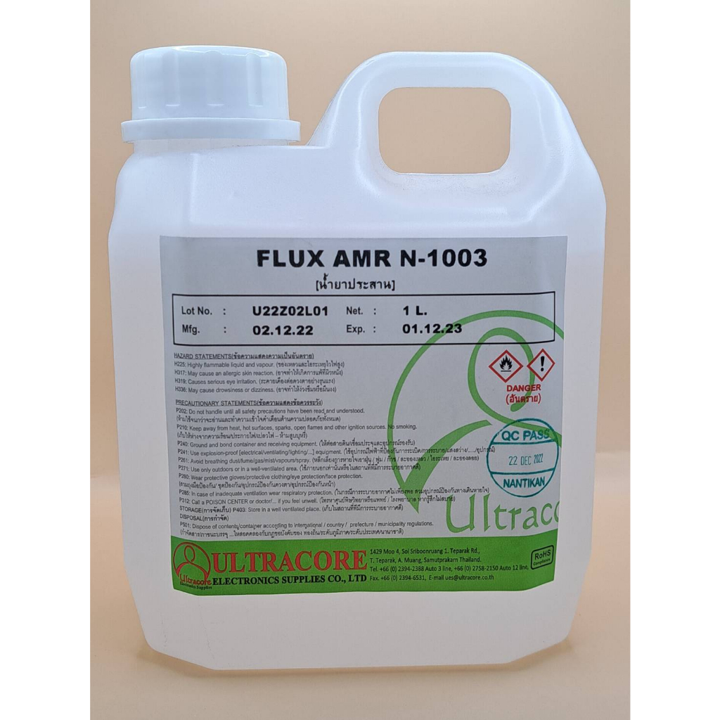 Flux AMR-1003 น้ำยาประสาน (No Clean)