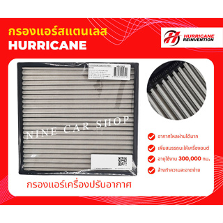 🔥Hurricane ไส้กรองแอร์สแตนเลส HONDA ACCORD ปี 2003-2018 / CIVIC ปี 2006-2016 / CRV ปี 2007-2016