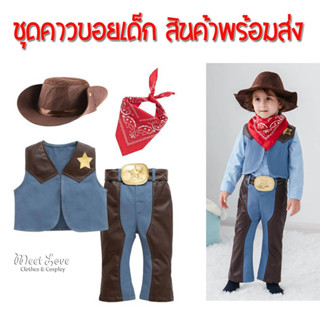 ชุดคาวบอยเด็ก ชุด Cowboy เด็ก ชุดแฟนซีเด็ก Cosplay Cowboy ชุดคอสเพลย์ คาวบอย แบบที่ 2พร้อมส่ง