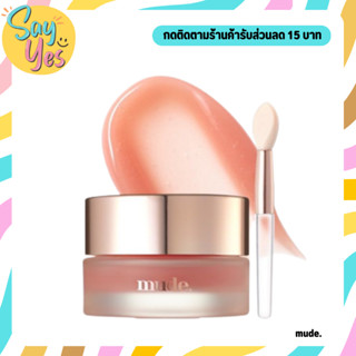 🎀 ของแท้ พร้อมส่ง !!! Mude — Bare Shine Lip Mask  8 g. มาสก์สำหรับบำรุงริมฝีปาก