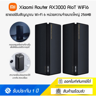 Xiaomi Mi Mijia Router AX3000 AIoT WiFi6 IoT 5G เราเตอร์รับสัญญาณ Wi-Fi 6 เชื่อมต่อแอพ เราเตอร์ ไวไฟ Global Version