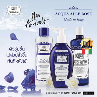 ACQUA ROSE เซตผลิตภัณฑ์บำรุงผิวหน้า